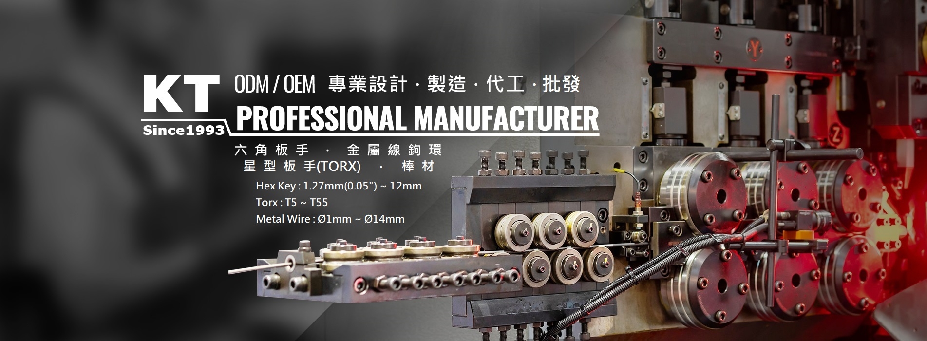 KT-TOOL 康鈦實業社-台灣六角板手專業製造廠-202606.jpg